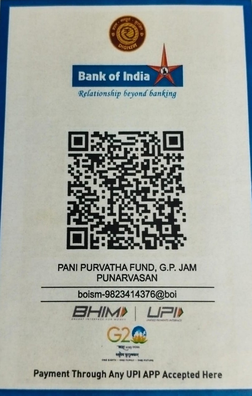 UPI QR Code