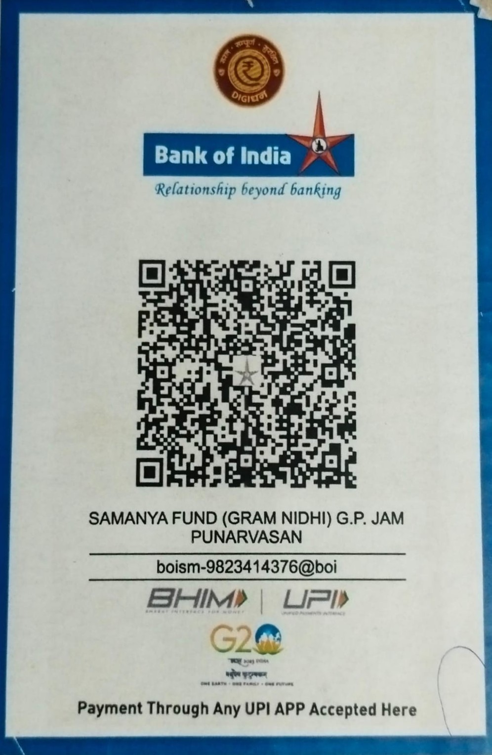 UPI QR Code